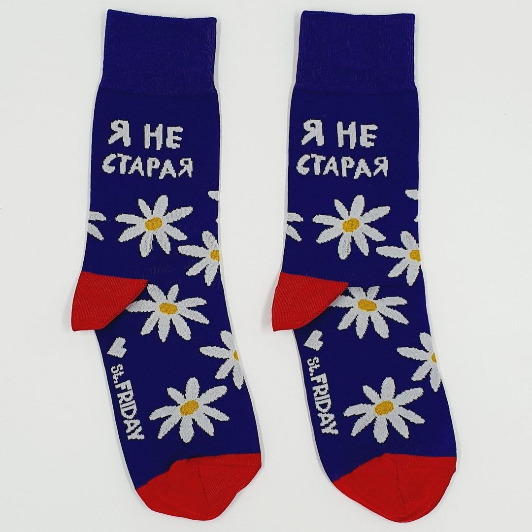 Носки Я не старая, я vintage