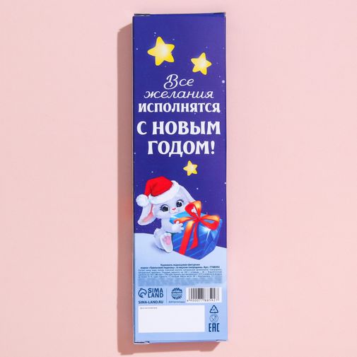 Леденец-трость Счастье в твоих руках