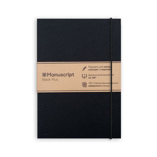 Скетчбук Black (A5 Plus)