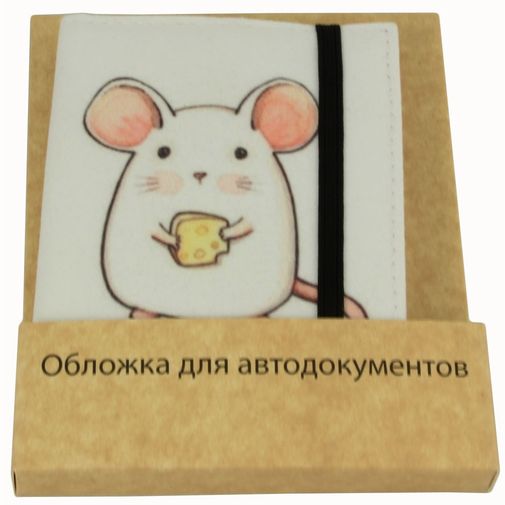 Обложка для автодокументов White Mouse В упаковке Обложка для автодокументов White Mouse В упаковке
