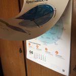 Умный календарь Soft Skills 2020 Отзыв