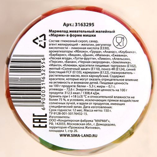 Мармелад Для полного счастья