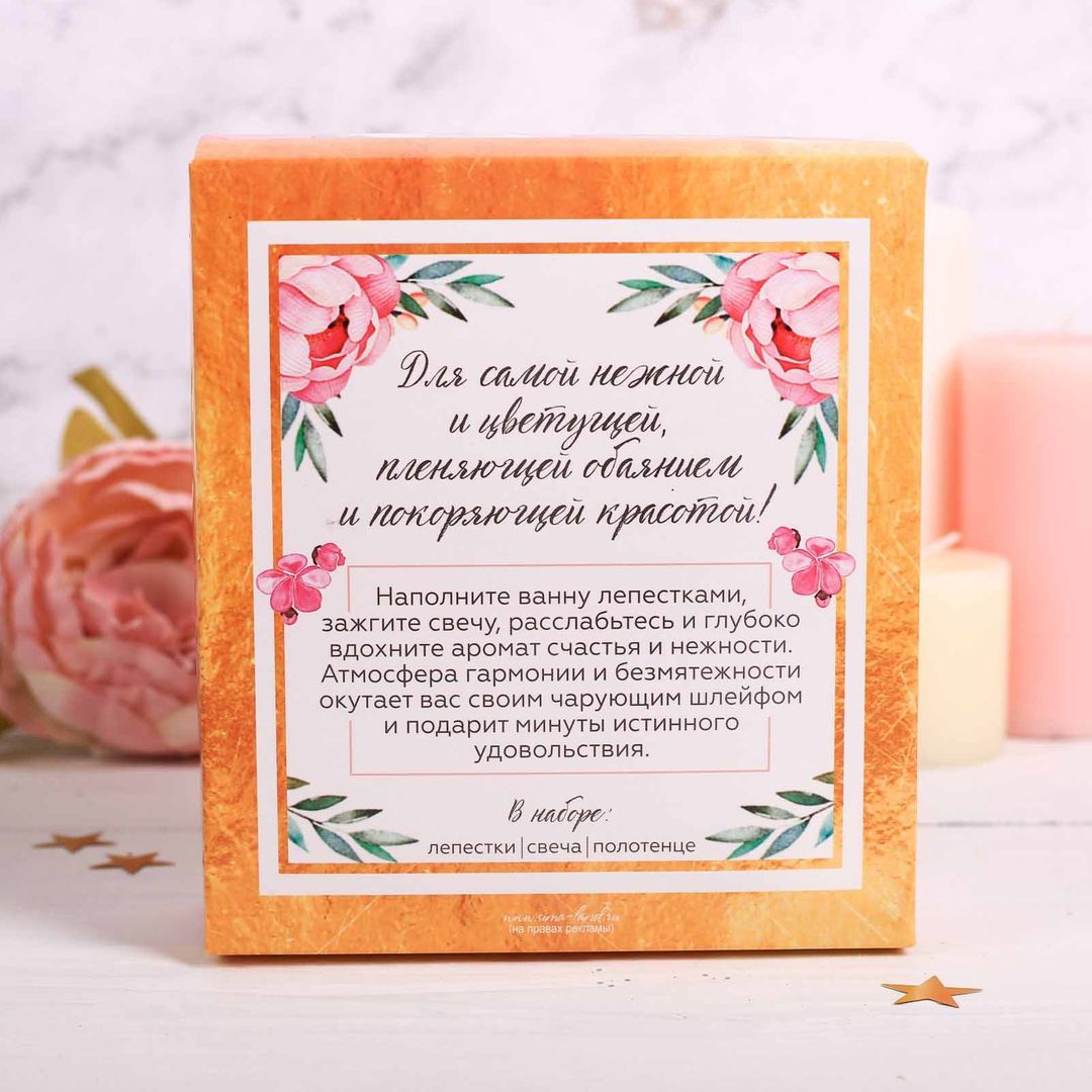 Подарочный набор с арома свечой Самая прекрасная Подарочный набор с арома свечой Самая прекрасная