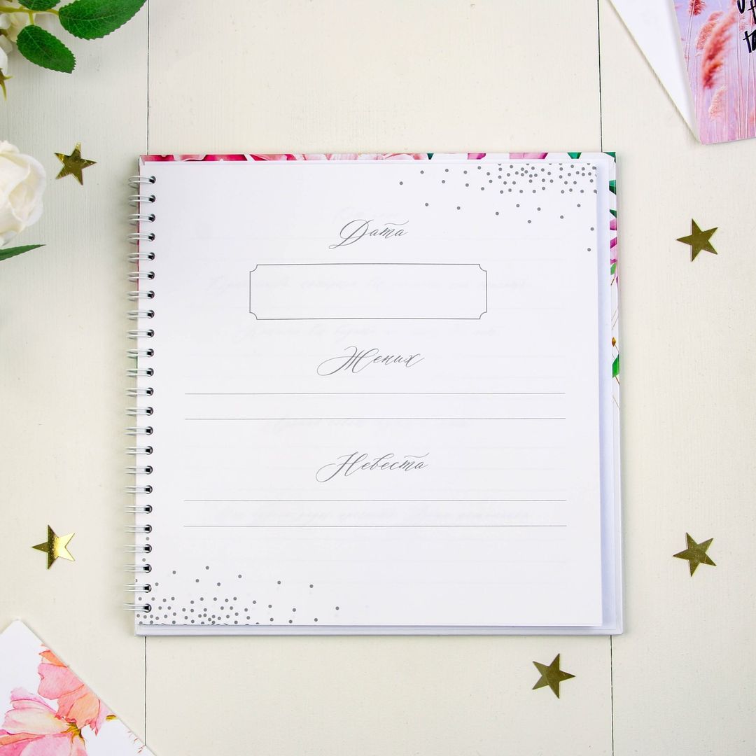 Книга пожеланий с вопросами Нежные цветы Книга пожеланий с вопросами Нежные цветы