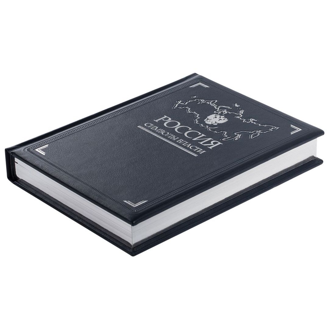 Книга Россия. Символы власти (Серебряный обрез)