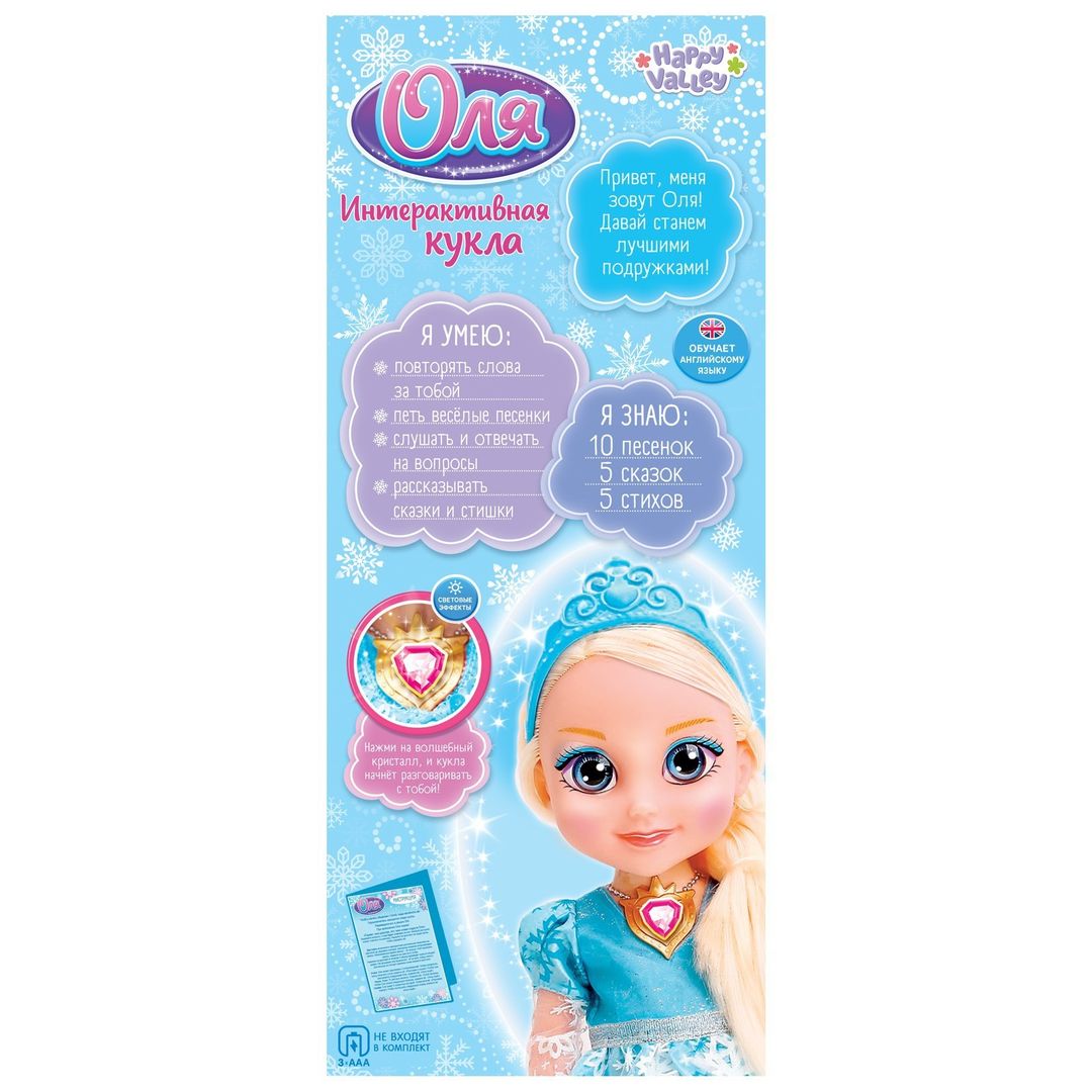 Кукла интерактивная Подружка Оля с диктофоном, поёт, понимает фразы, рассказывает сказки и стихи Кукла интерактивная Подружка Оля с диктофоном, поёт, понимает фразы, рассказывает сказки и стихи