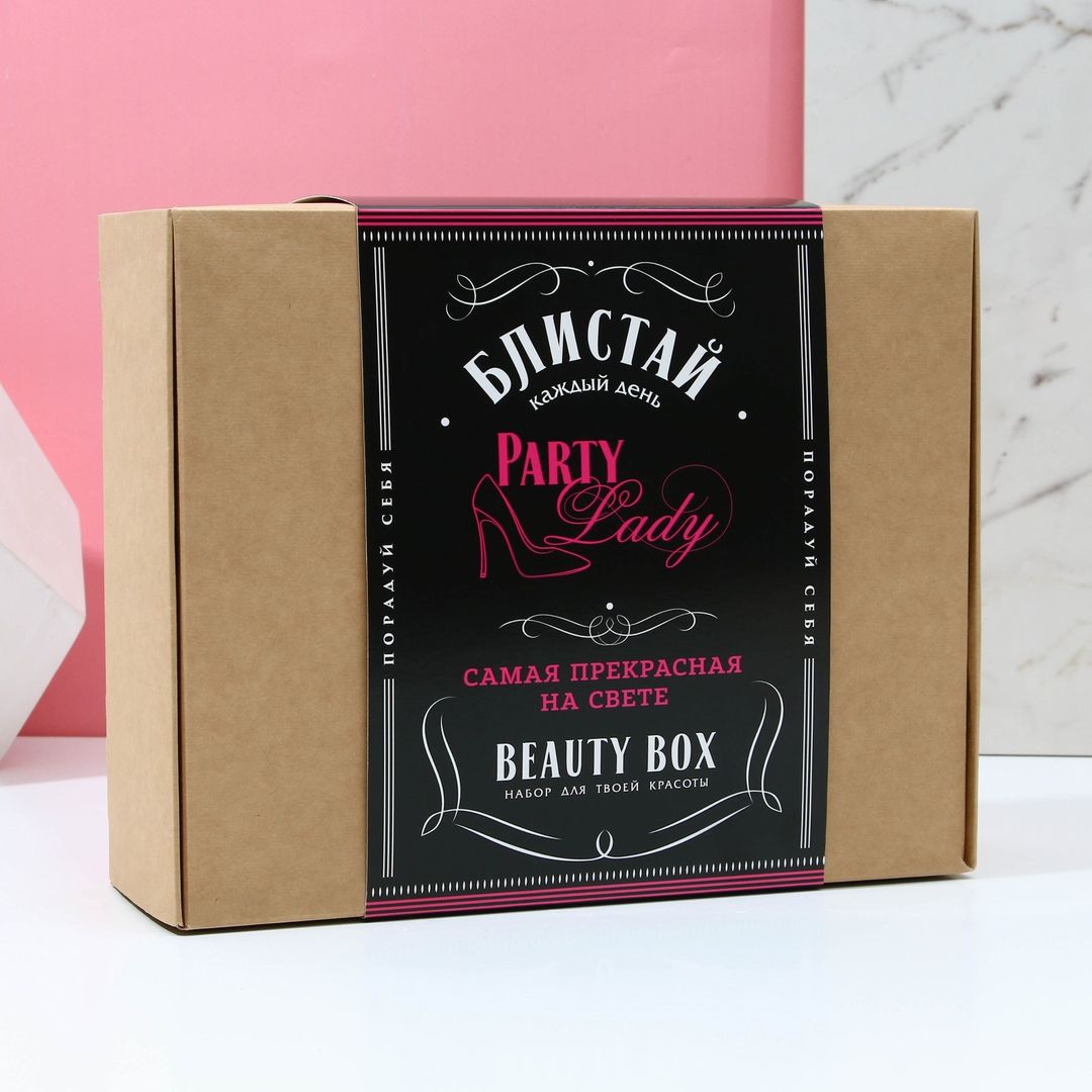 Подарочный набор женский Блистай каждый день