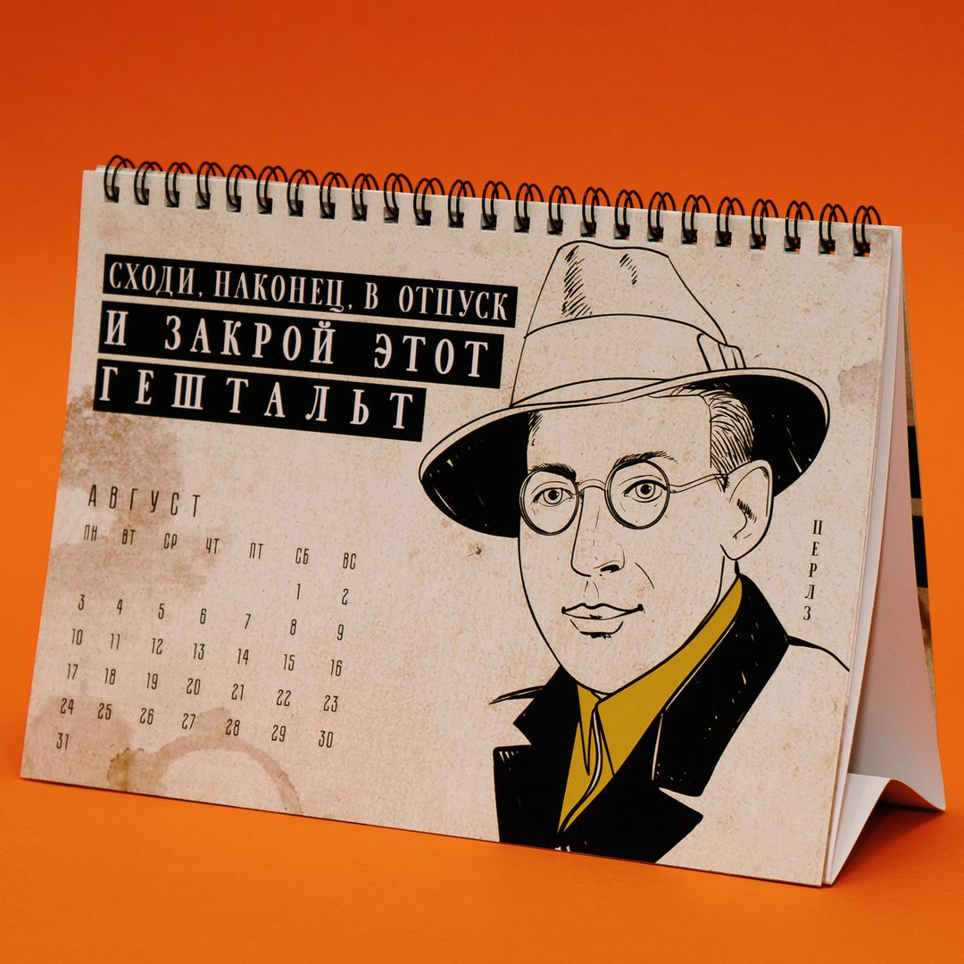 Немножко научный календарь настольный 2020 год Немножко научный календарь настольный 2020 год