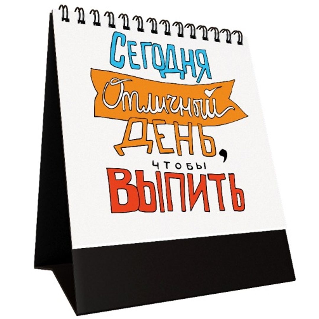 Набор статусов для рабочего стола Рабочее время Сегодня отличный день...