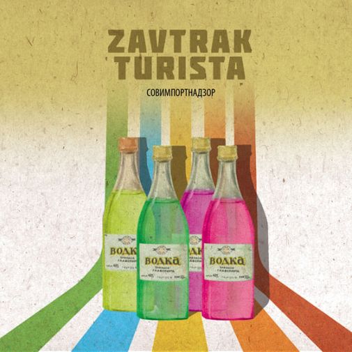 Открытки-рецепты Праздничные и повседневные коктейли (12 шт.) Открытка-рецепт Завтрак туриста, лицевая сторона