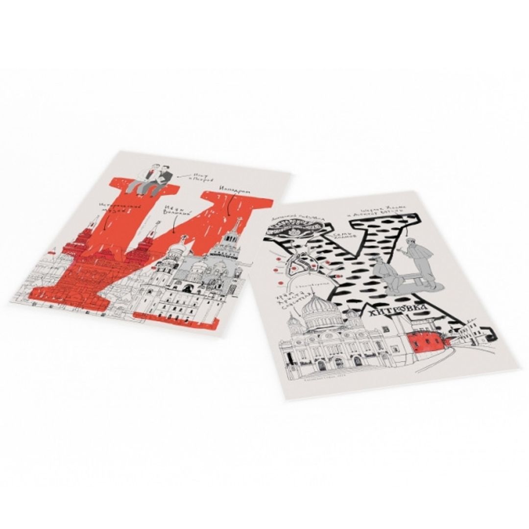 Набор открыток Московский алфавит С достопримечательностями Москвы