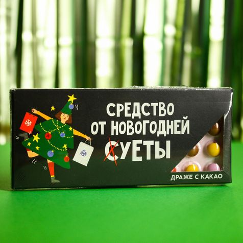 Драже шоколадное Средство от суеты