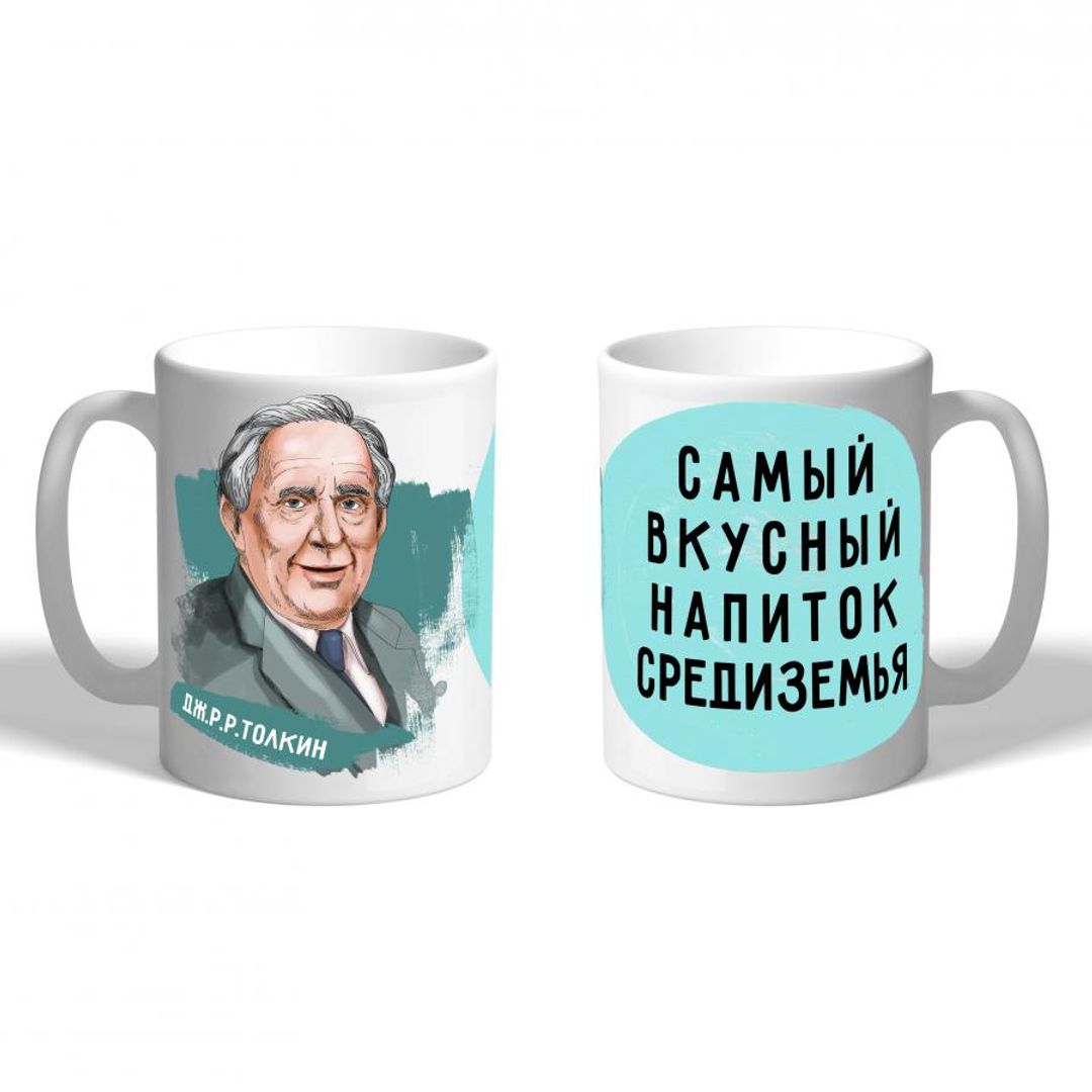 Кружка Толкин Напиток Средиземья