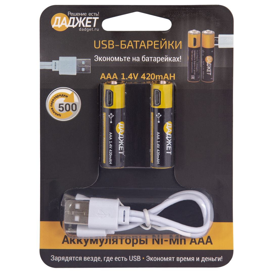 USB-Батарейки AAA (2 шт) МТ1114