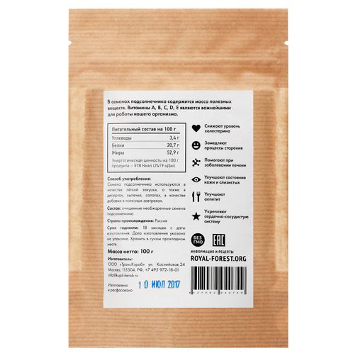 Семена подсолнечника (100 г)