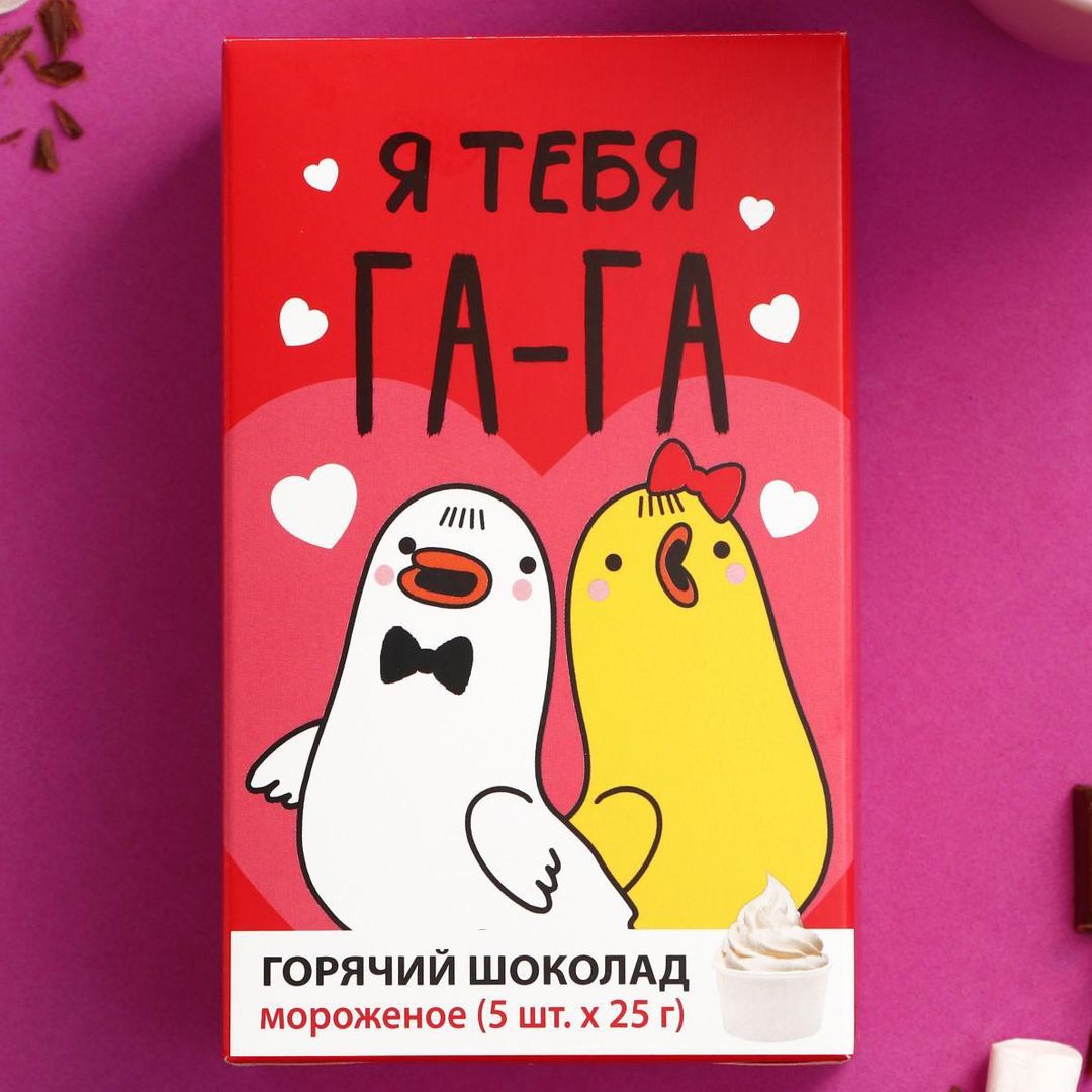 Горячий шоколад Я тебя люблю (мороженое)