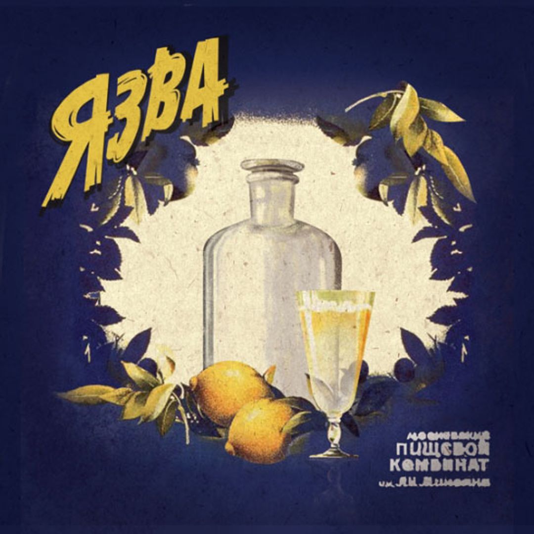Открытки-рецепты Праздничные и повседневные коктейли (12 шт.) Открытка-рецепт Язва, лицевая сторона