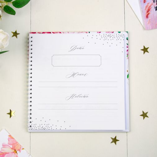 Книга пожеланий с вопросами Нежные цветы Книга пожеланий с вопросами Нежные цветы