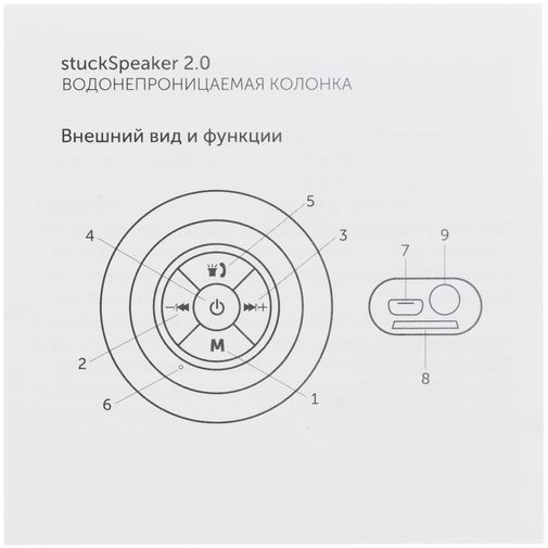 Водонепроницаемый Bluetooth динамик для душа stuckSpeaker 2.0
