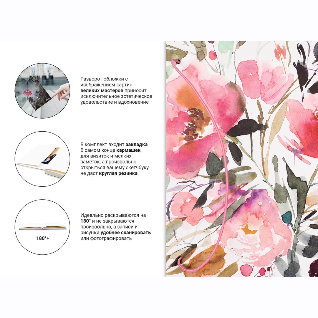 Скетчбук Azariyeva 2019 (A5 Plus)