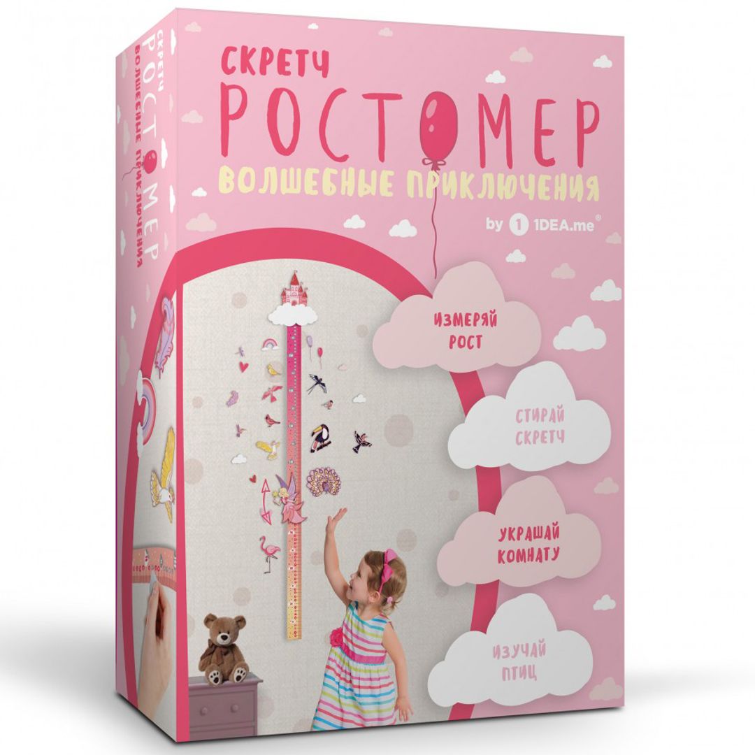 Скретч-ростомер Волшебные приключения