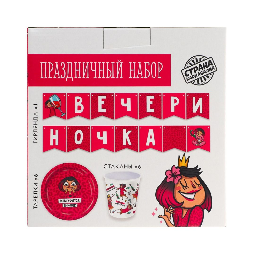 Набор бумажной посуды Вечериночка