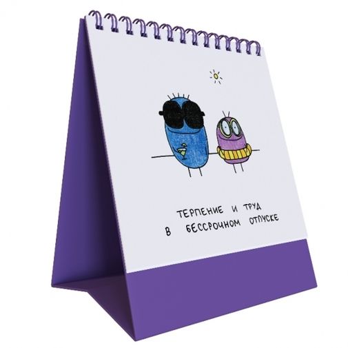 Набор статусов для рабочего стола Терпение и Труд Набор статусов для рабочего стола Терпение и Труд