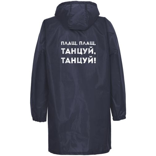 Дождевик Плащ, плащ (Синий) Дождевик Плащ, плащ (Синий)