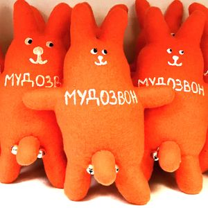 Игрушка Мудозвон (Оранжевый) (Кирпичный)