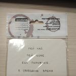 Подставка под чашку Хорек наивно полагает Отзыв Подставка под чашку Хорек наивно полагает Отзыв