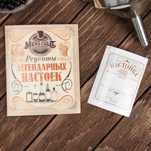 Набор для изготовления настоек 100% свой продукт