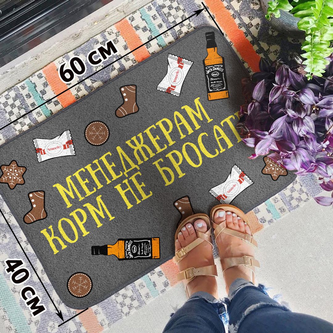 Коврик для входной двери Менеджерам корм не бросать Коврик для входной двери Менеджерам корм не бросать