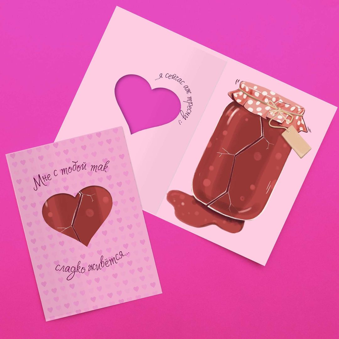 Открытка с окошком Мне с тобой так сладко Открытка с окошком Мне с тобой так сладко