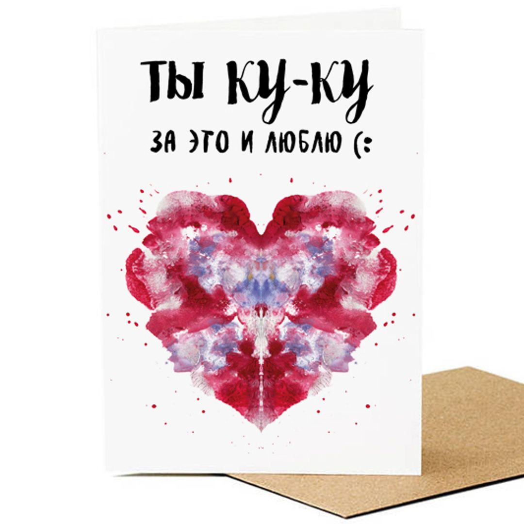 Открытка Роршах