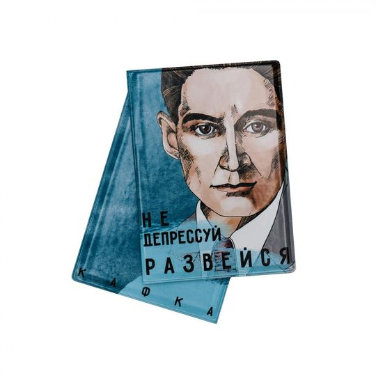 Обложка для паспорта Кафка