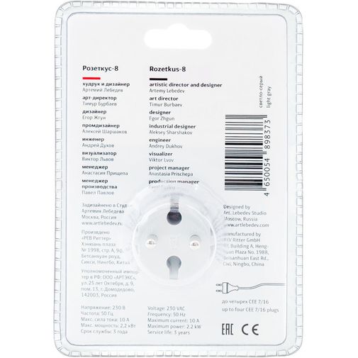 Розетка Розеткус-8