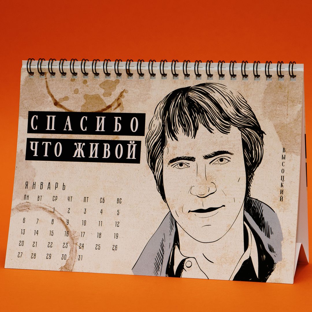 Немножко литературный календарь настольный 2020 год Немножко литературный календарь настольный 2020 год