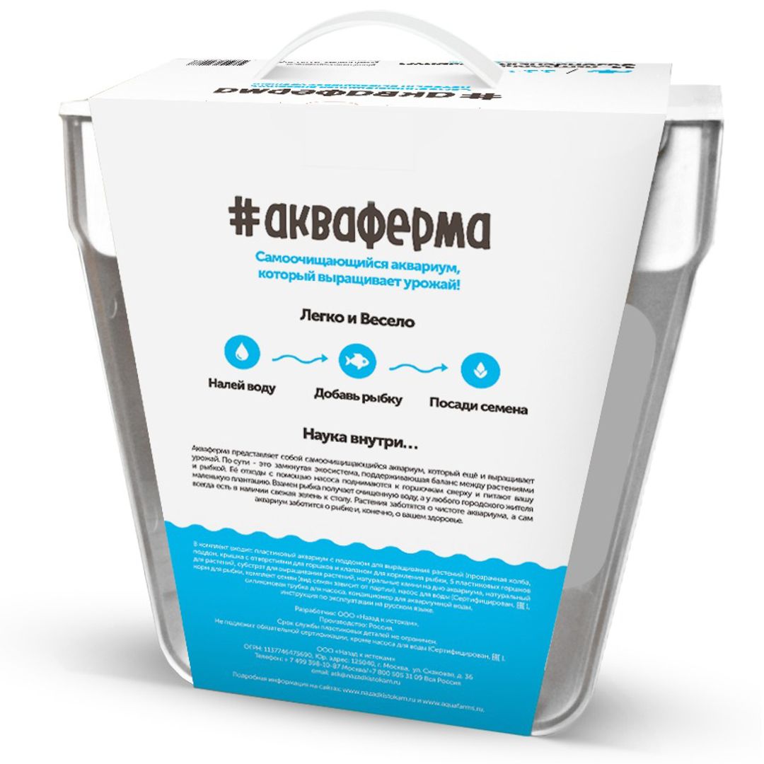 Акваферма AquaFarm