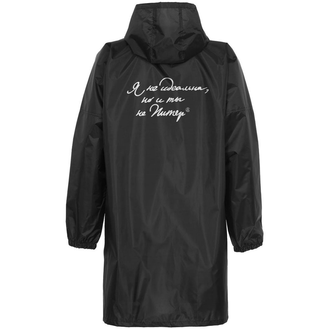 Дождевик Я не идеальна