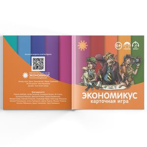 Настольная игра Экономикус карточный