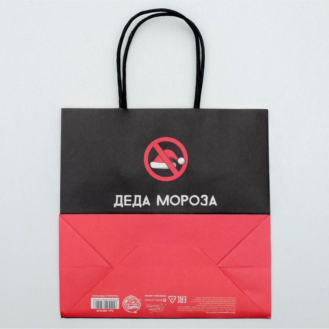 Подарочный пакет Деда мороза не существует (22 х 22 х 11 см) Подарочный пакет Деда мороза не существует (22 х 22 х 11 см)