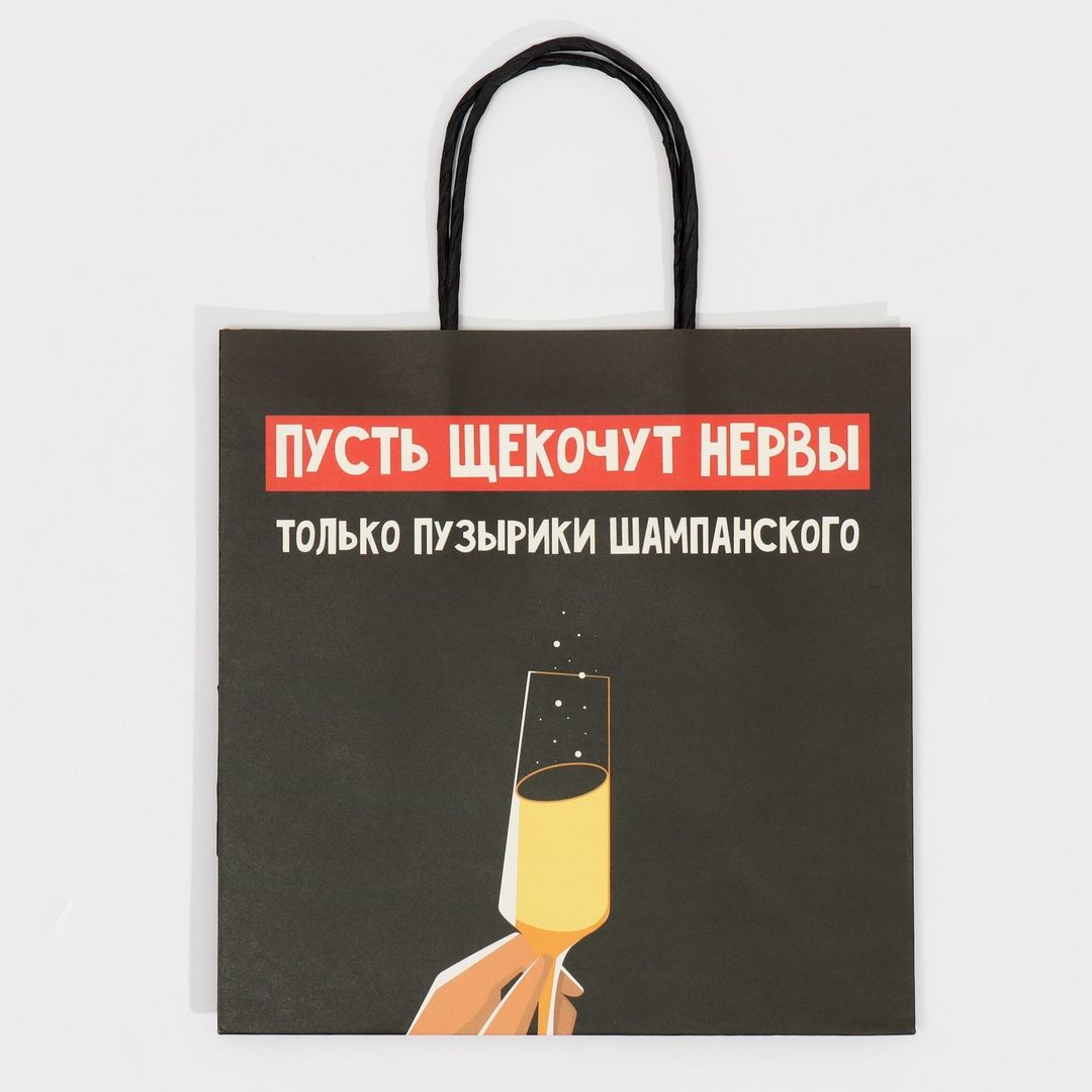 Подарочный пакет Только пузырики (22 х 22 х 11 см) Подарочный пакет Только пузырики (22 х 22 х 11 см)