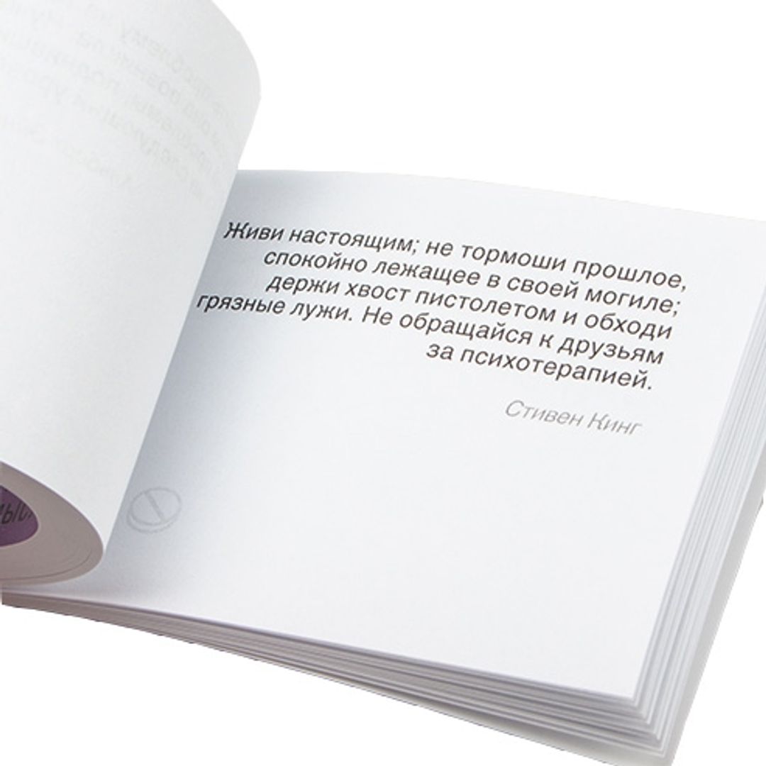 Цитатник лечебный Стопхандрин Цитатник лечебный Стопхандрин