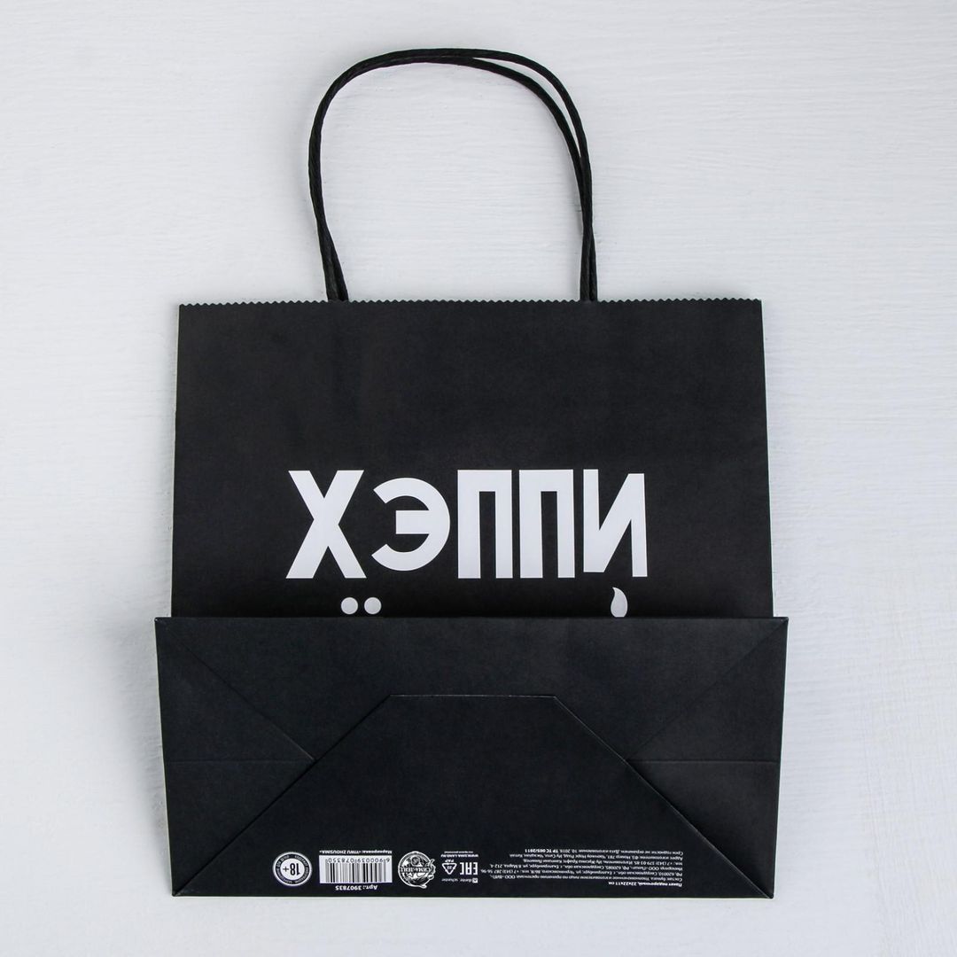 Подарочный пакет Хэппи пёздей (22 х 22 х 11 см) Подарочный пакет Хэппи пёздей (22 х 22 х 11 см)