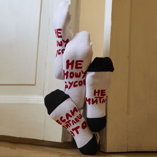 Носки Чего там с трусами? (коротыш) Носки Чего там с трусами? (коротыш)
