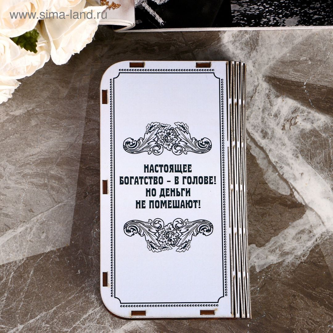 Копилка-купюрница Сберкнижка Копилка-купюрница Сберкнижка