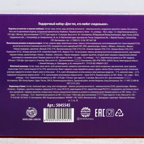 Подарочный набор Для тех, кто любит сладенькое