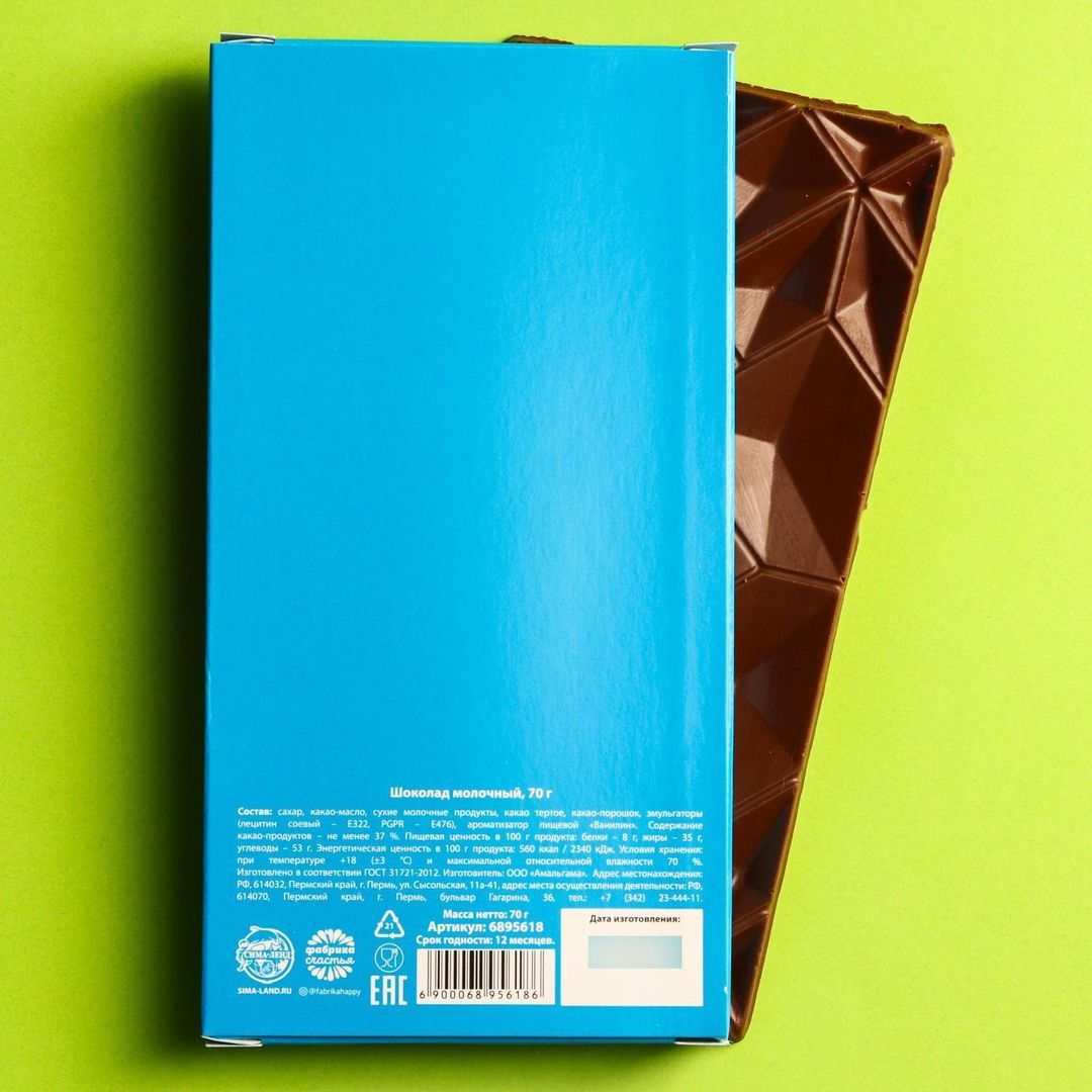 Шоколадная плитка Mne Poher Шоколадная плитка Mne Poher