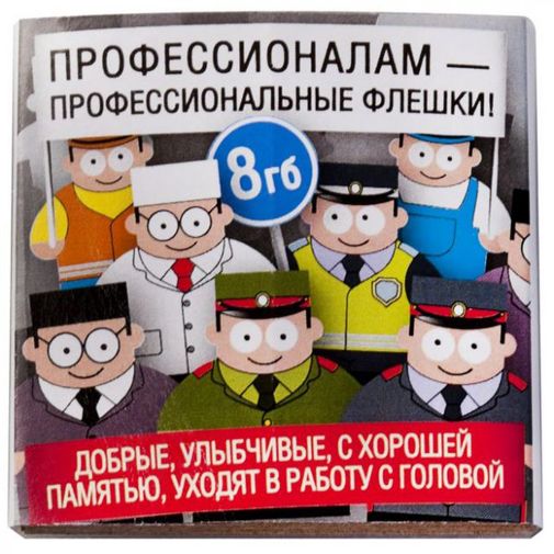 Флешка Полицейский 8 Гб Флешка Полицейский 8 Гб