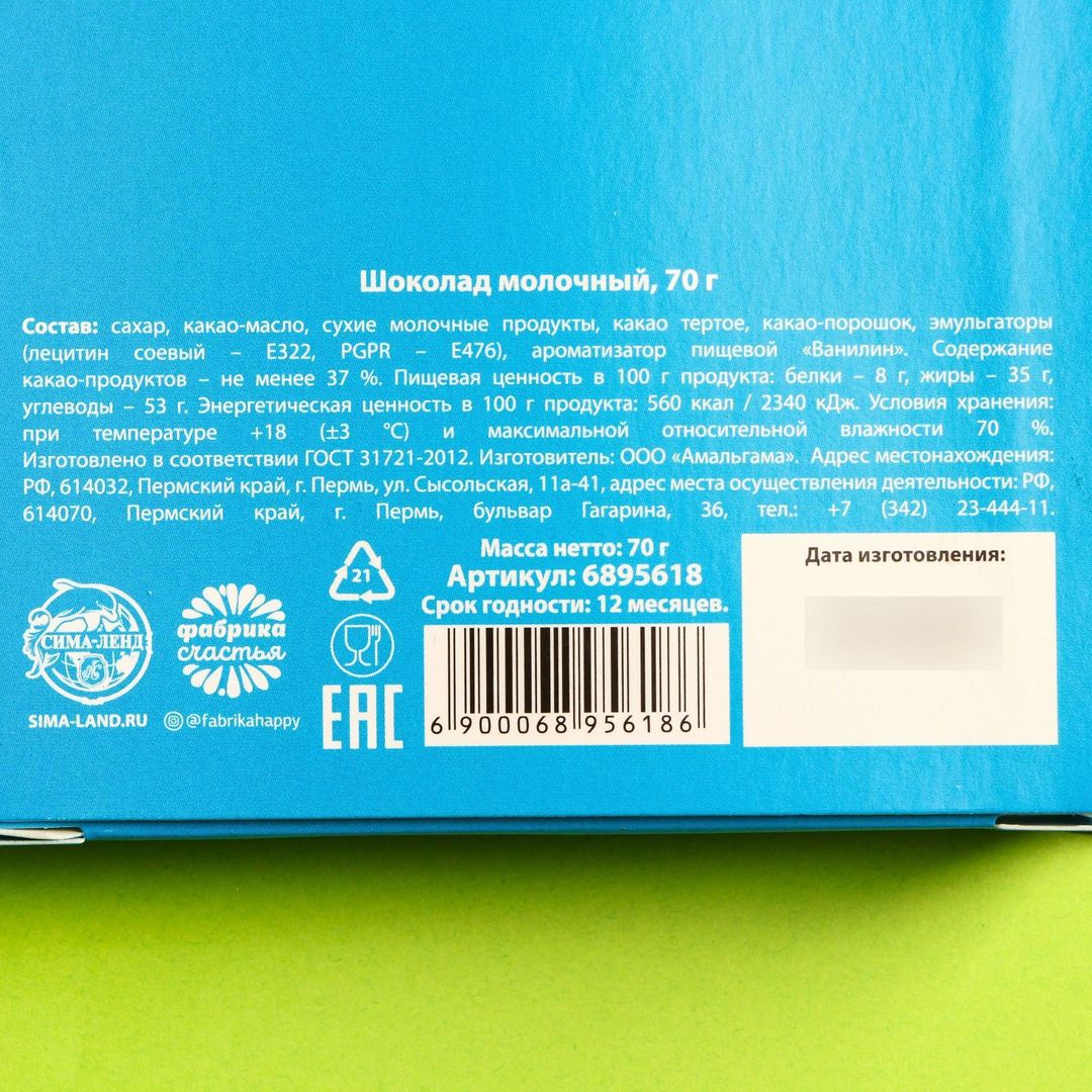 Шоколадная плитка Mne Poher Шоколадная плитка Mne Poher